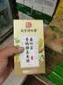 南京同仁堂玉米须桑叶茶青钱柳叶葛根橘皮牛蒡根栀子泡水喝的养生茶160g 实拍图