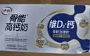 蒙牛焕轻骨力牛奶250ml*12包3.2蛋白质高钙早餐整箱牛奶送礼盒装 实拍图