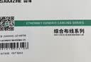 山泽网络网口面板 超六类万兆网线免打模块面板插座套装86型加厚一位电脑阻燃面板+超六类模块SZ-MBT09 实拍图