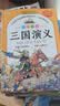 四大名著正版原著小学生版 全4册 彩图注音西游记+三国演义+水浒传+红楼梦 小学生一二三四五六年级必读课外书籍 开学季 实拍图