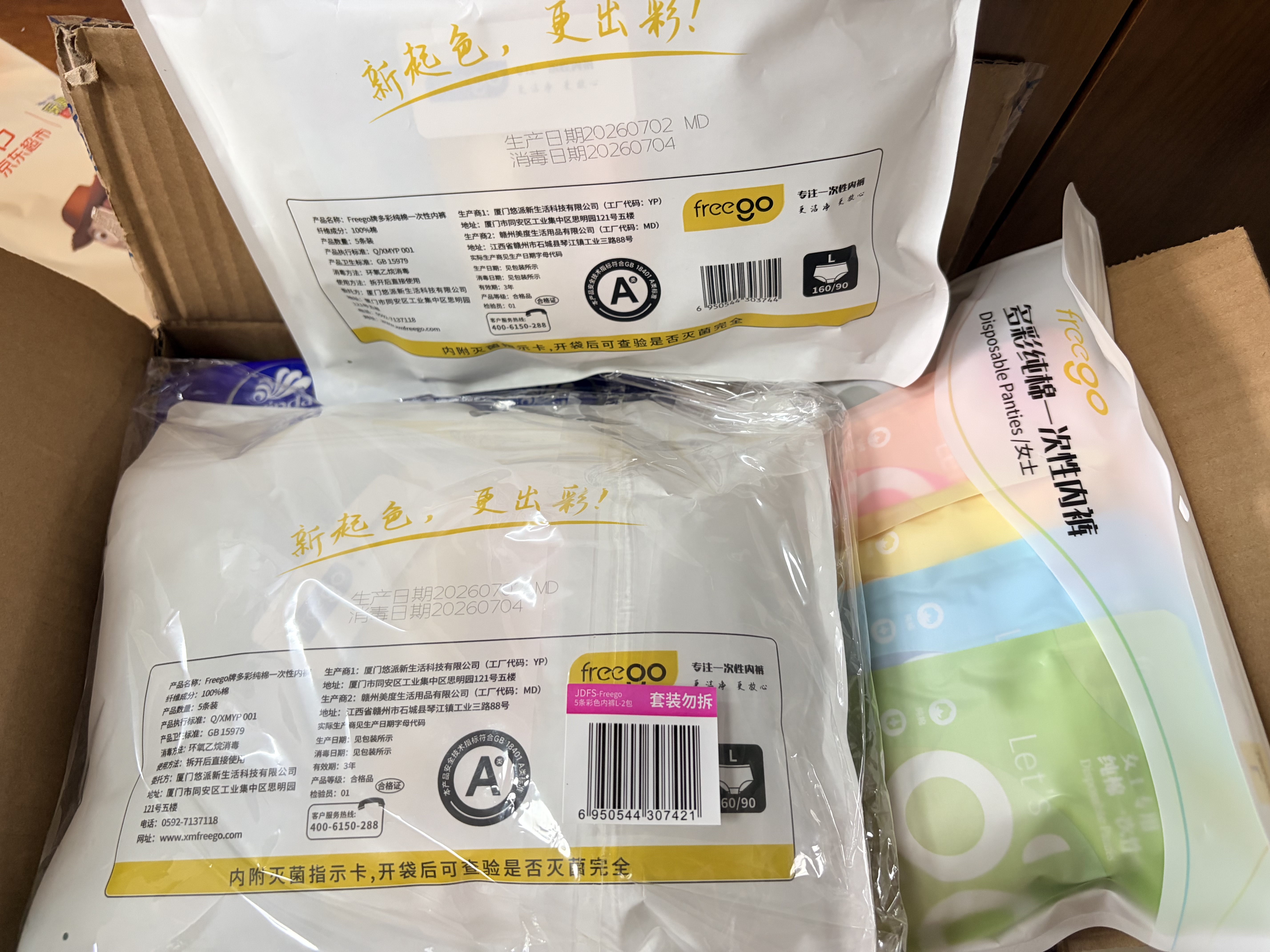 Freego纯棉彩色一次性内裤女士灭菌免洗无菌日抛旅行用品产妇生理期L5条 实拍图