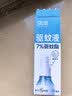 润本驱蚊液驱蚊喷雾花露水户外防蚊虫叮咬驱蚊水7%驱蚊酯无香50ml*2 实拍图