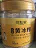 谷耘滇云南优级黄冰糖老冰糖小粒手工多晶冰糖块900g瓶装冰糖正宗老冰糖 实拍图