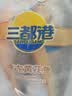 三都港 冷冻黄花鱼700g/2条装 大黄鱼深海鱼 生鲜鱼类 海鲜水产中秋礼品 实拍图