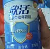 伊利欣活中老年奶粉 营养品送礼 富硒高钙高蛋白益生菌0蔗糖 800g 实拍图