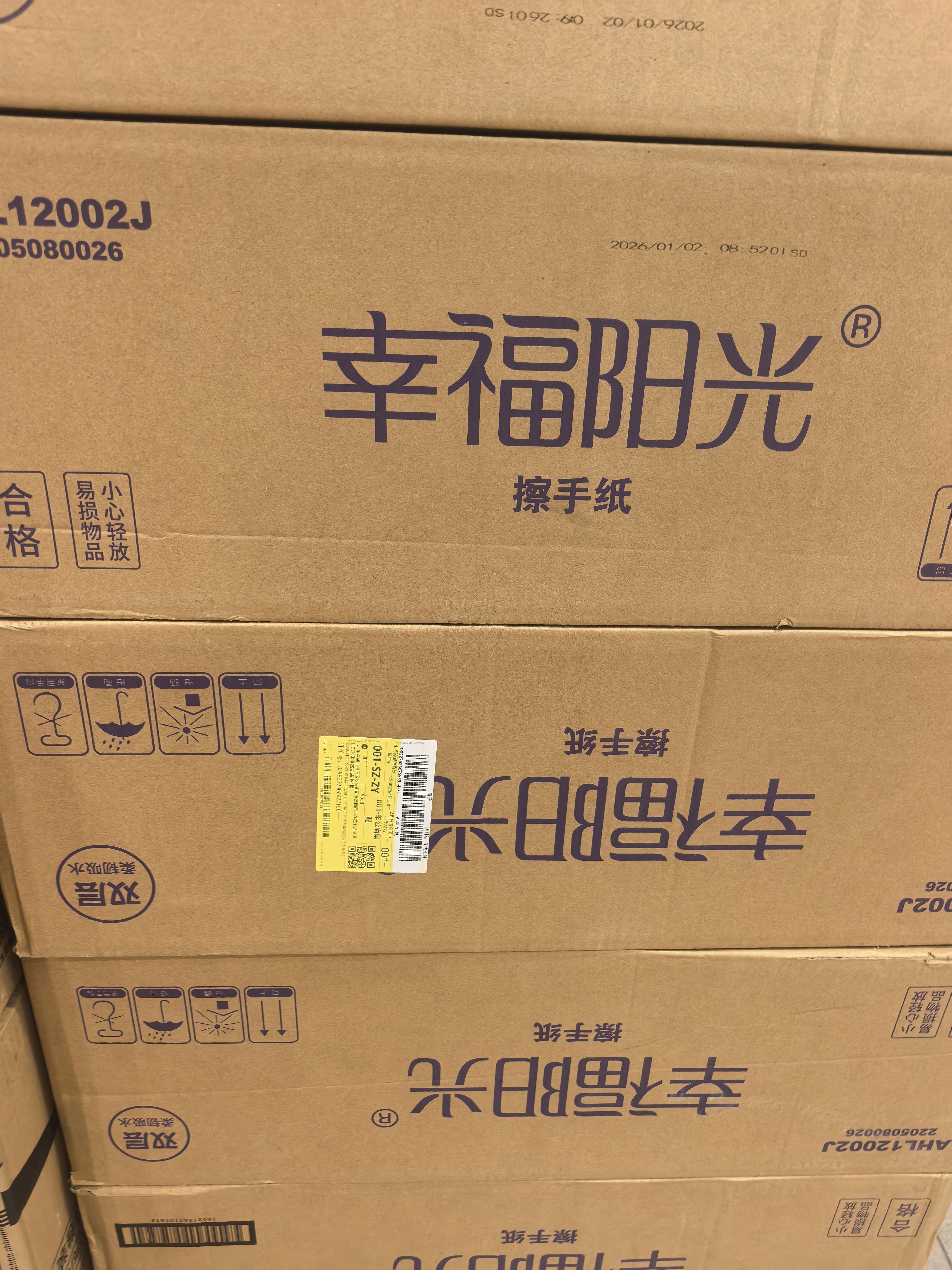 幸福阳光擦手纸巾 双层200抽*20包 单张(225mm*222mm) 实拍图