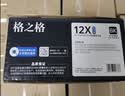 格之格388a硒鼓 大容量适用惠普m1136硒鼓 m126a硒鼓m128fn p1007 1106 hp1108硒鼓打印机 cc388a硒鼓2支 实拍图