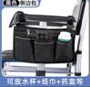 通用轮椅扶手侧边收纳袋 侧挂包电动轮椅配件挂物兜多功能婴儿车扶手 轮椅扶手收纳包-黑色 大容量收纳 实拍图