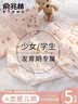 俞兆林5条装内裤女全纯棉7A抗菌少女内裤初中生青春期女孩透气女士内裤 实拍图