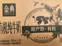 伊利【新鲜日期】金典有机纯牛奶250ml*16 3.6g 礼盒装 实拍图