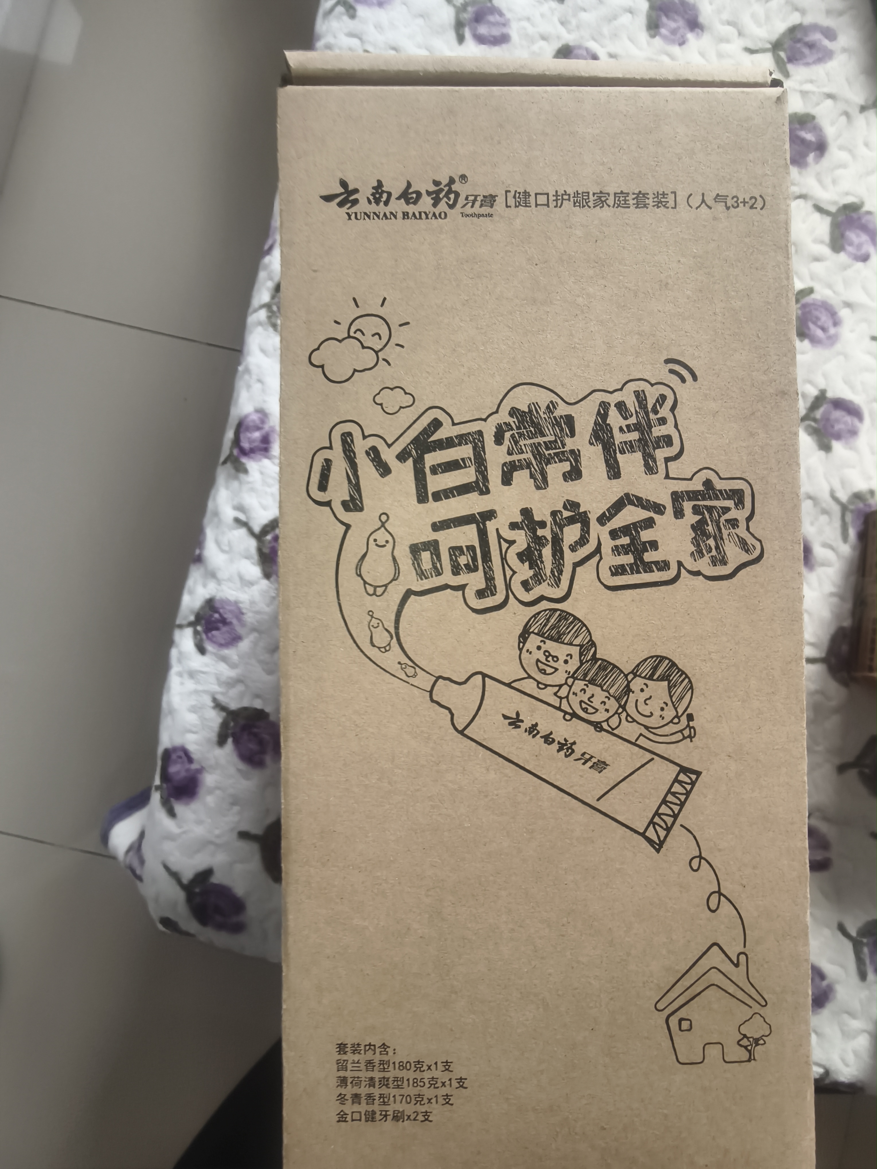 云南白药牙膏口腔护理经典套装 护龈亮白祛渍 清新口气3支装535g+牙刷2支 实拍图