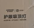 ARROW箭牌照明 led三防吸顶灯防水卫生间阳台卧室厨灯过道走廊灯 白玉-16瓦白光23cm适10平内 实拍图