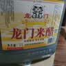 龙门米醋3.5度5L【中华老字号】  饺子点蘸拌炒纯粮酿造大包装 实拍图