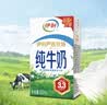 伊利【3箱】纯牛奶 250ml*16盒 早餐伴侣 礼盒装 5-8月产 实拍图
