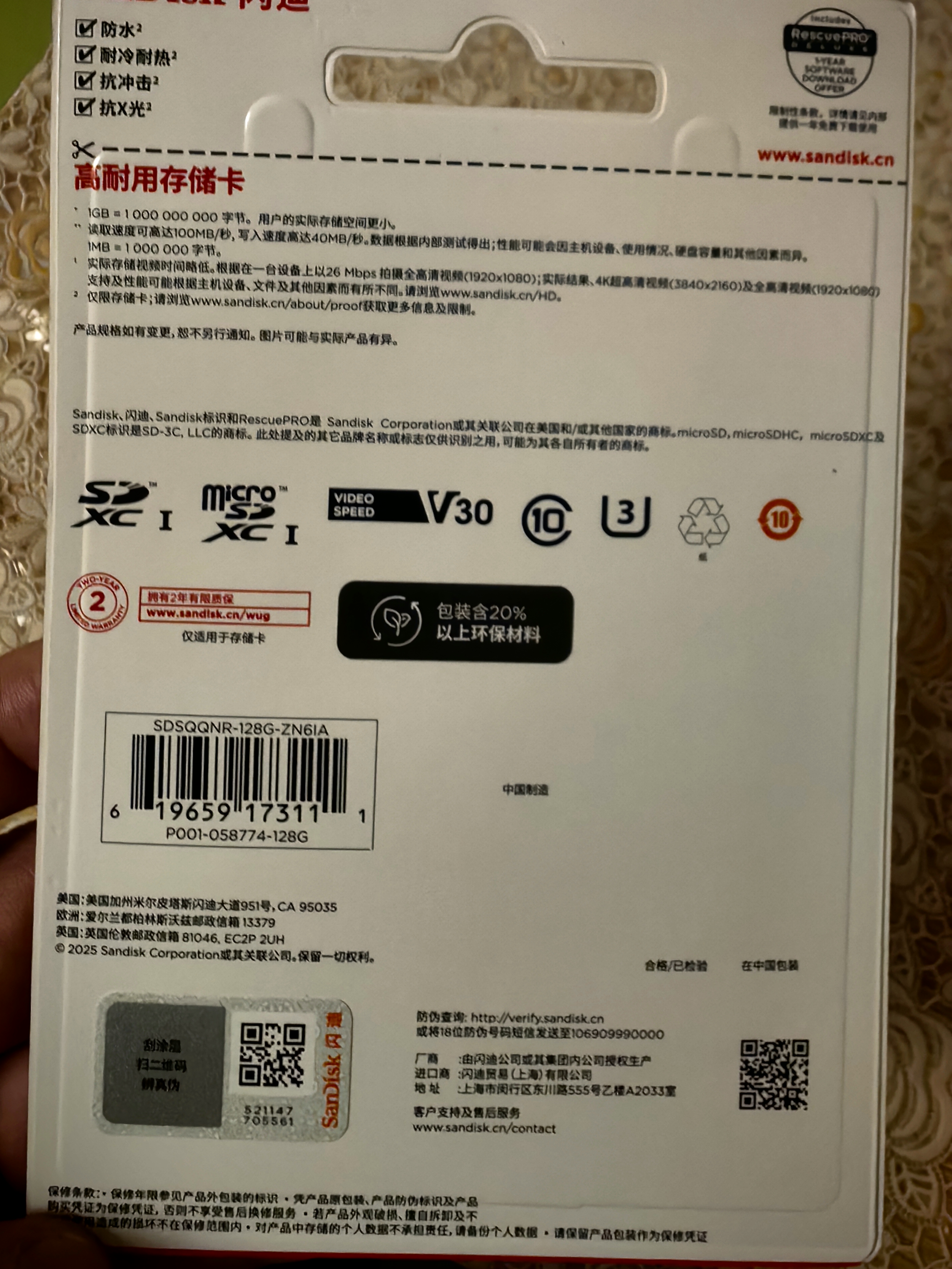 Sandisk闪迪128GB TF（MicroSD）4K内存卡 行车记录仪 监控摄像头专用 循环录制10,000小时 高耐用存储卡 实拍图