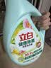立白健康除菌天然洗衣液4斤手洗机洗15分钟快洗留香除螨抑菌祛味去渍 实拍图