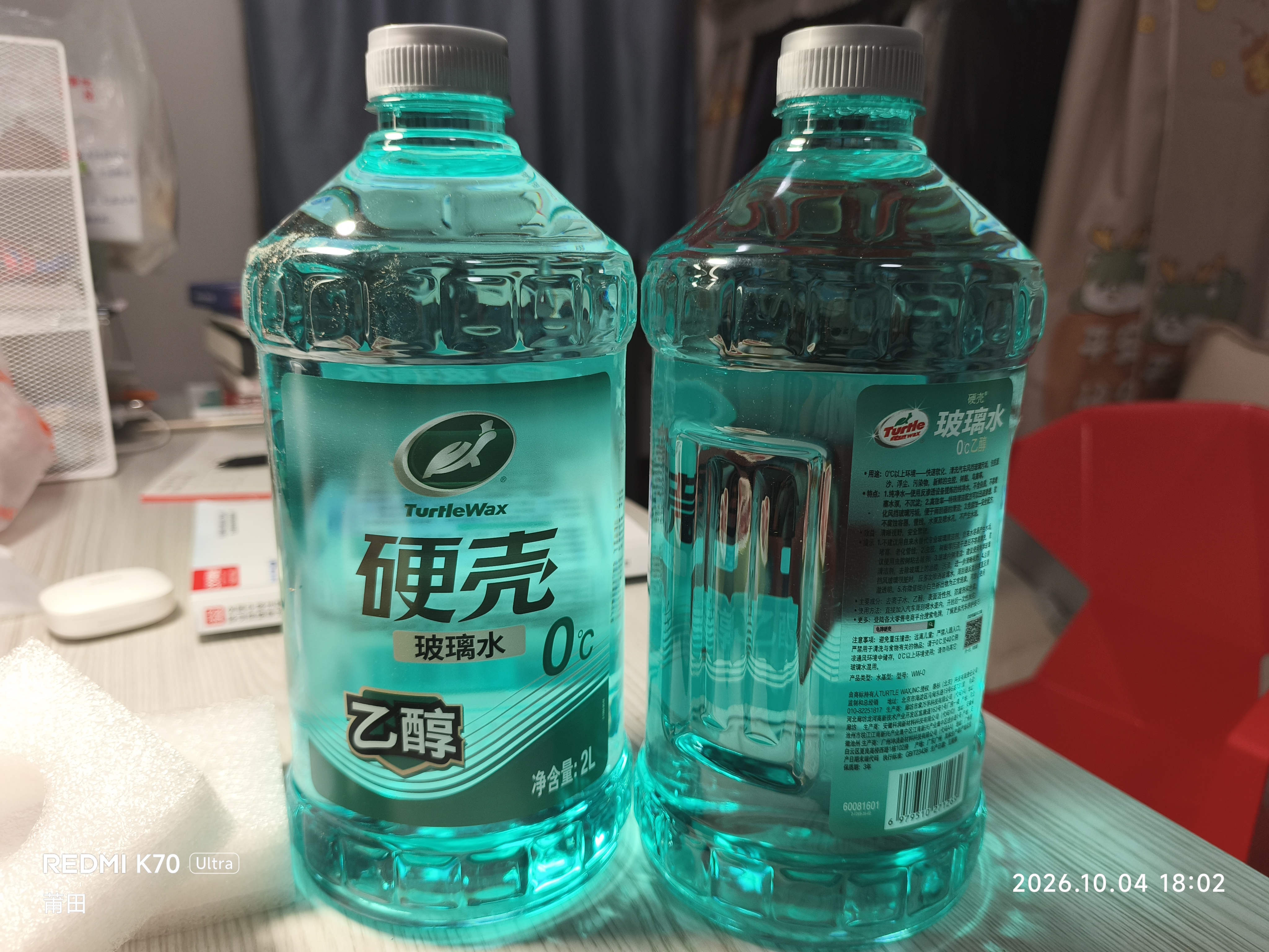 龟牌（Turtle Wax）硬壳乙醇玻璃水新国标0度汽车强力去虫胶油膜特斯拉雨刮水2L*2瓶 实拍图