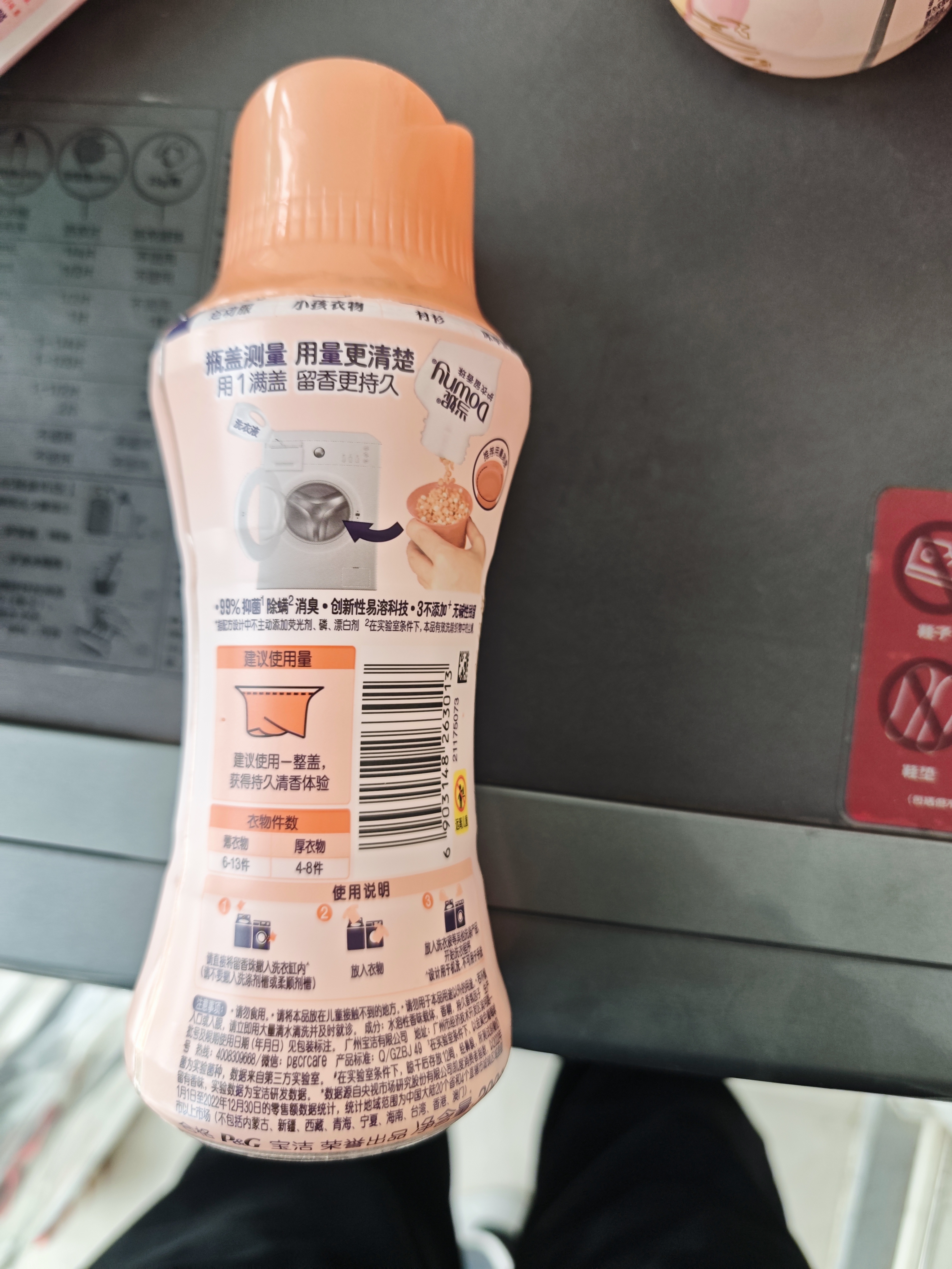 当妮护衣留香珠茶暖时光200g 持久留香除去异味汗味霉味 实拍图