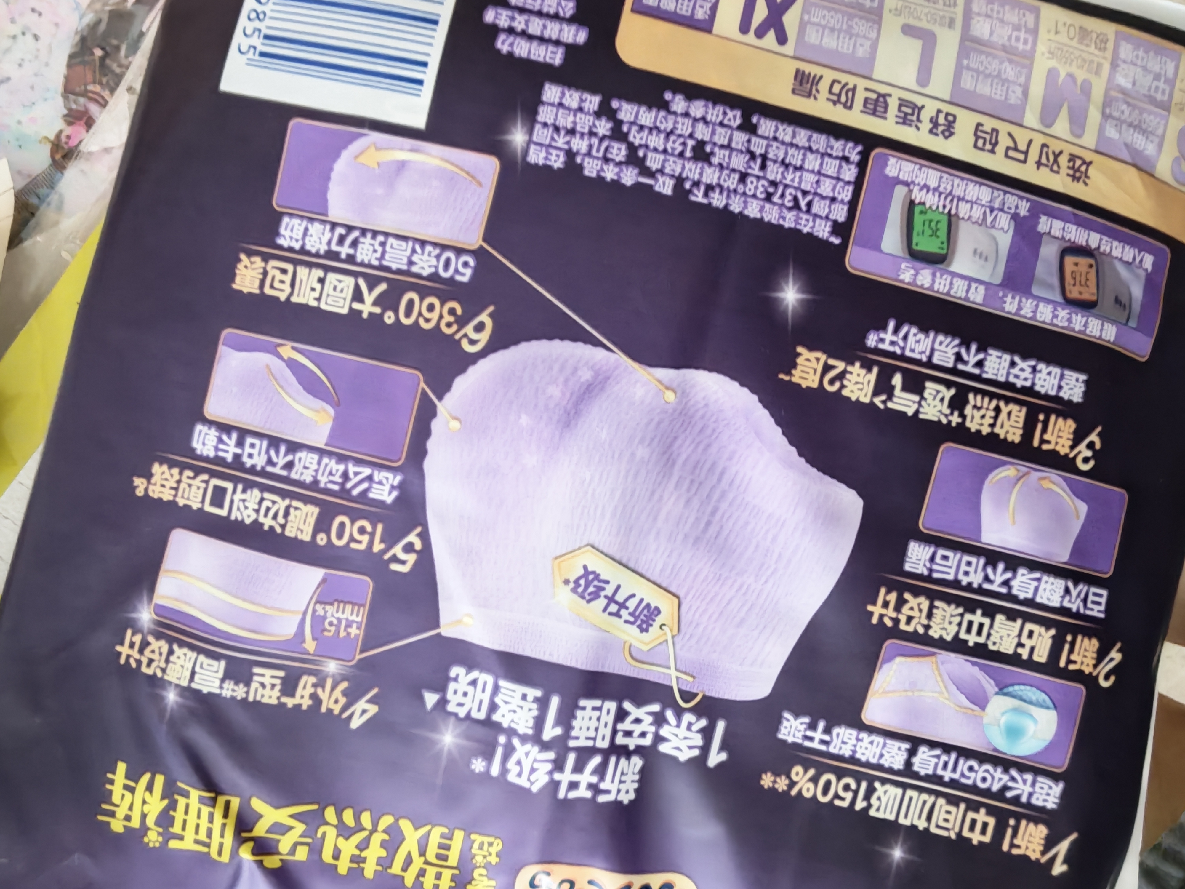 护舒宝 【速干防漏】考拉散热安睡裤XL加大码4条安心裤夜安裤裤型卫生巾 实拍图