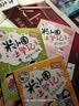 米小圈上学记四年级（套装共4册）童书 儿童文学 小学生课外阅读书籍 课外阅读 阅读 课外书 一升二衔接 校园故事漫画书 作文日记 实拍图