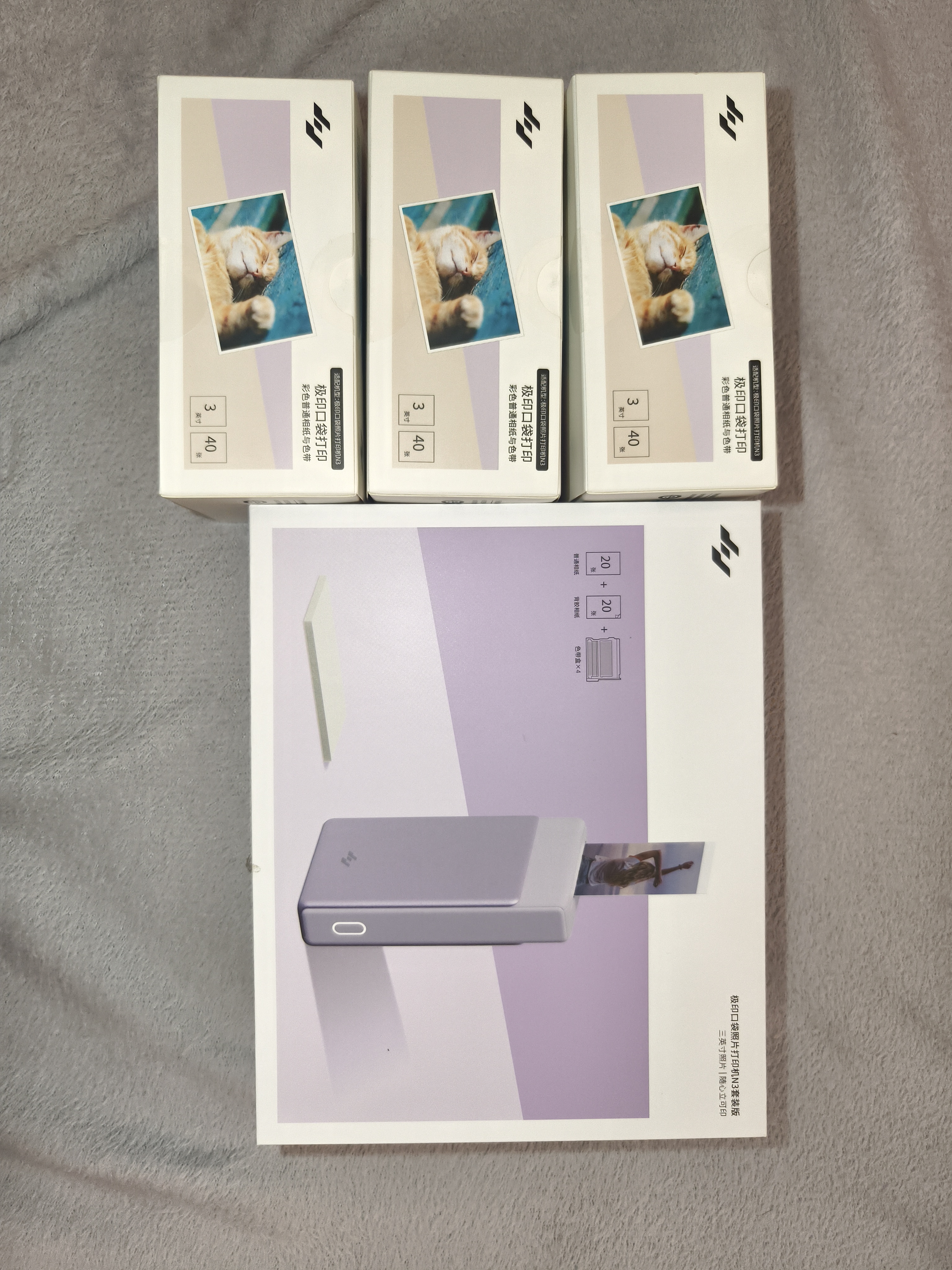 极印口袋照片打印机N3 拍立得 热升华高清打印 AI写真 个性水印 便携式蓝牙无线连接相片打印机 套装紫 实拍图