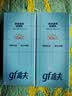 高夫小蓝盾多效清爽防晒霜50ml*2 SPF50 PA+++控油美白军训男女通用 实拍图
