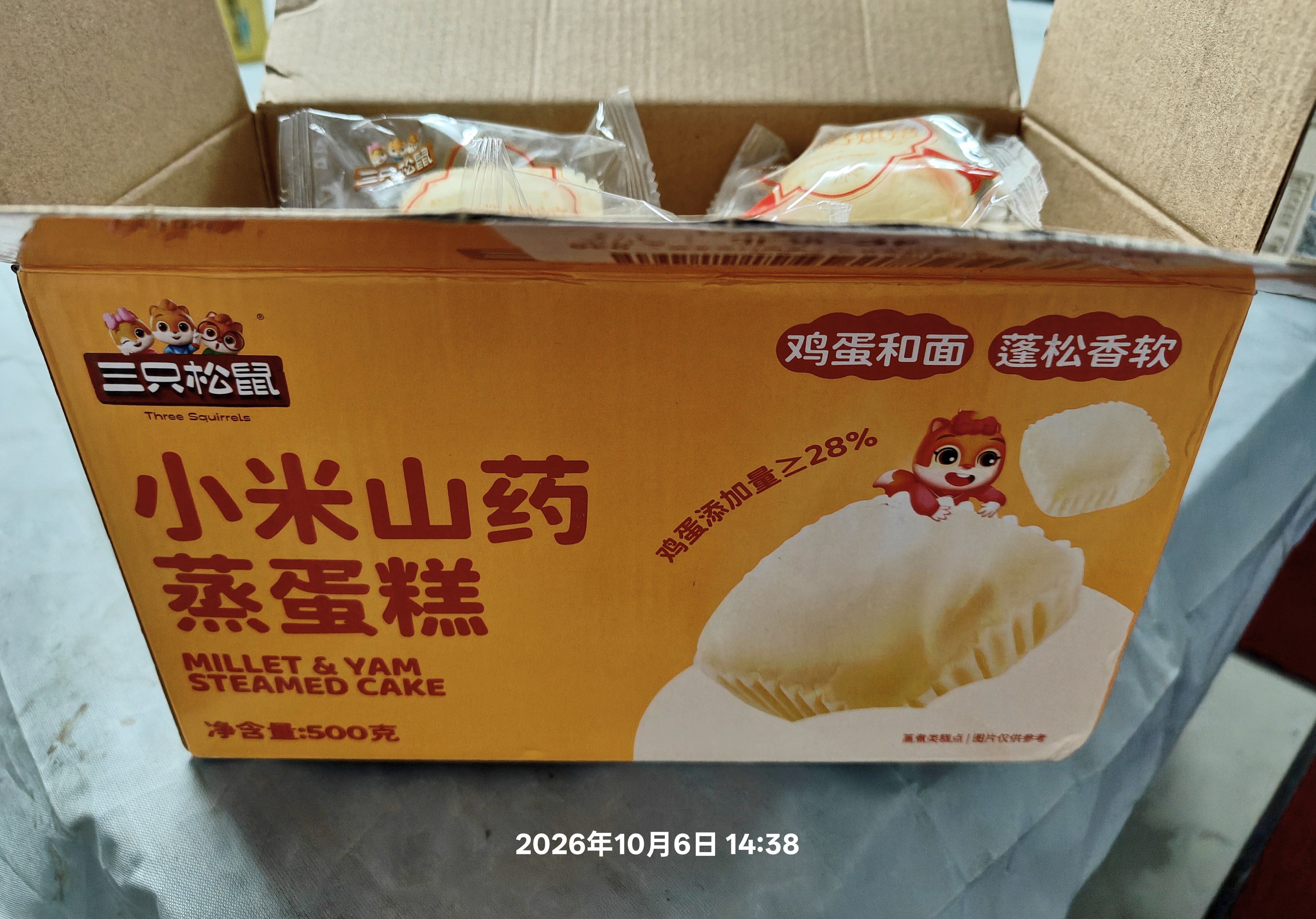 三只松鼠小米山药蒸蛋糕500g 早餐面包吐司饱腹代餐下午茶 实拍图