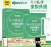 新东方 高中英语词汇词根+联想记忆法 乱序版 开学季 实拍图