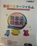 小林康夫防染色洗衣片50片*3盒防串色吸色片色母片防串染吸色纸洗衣机专用 实拍图