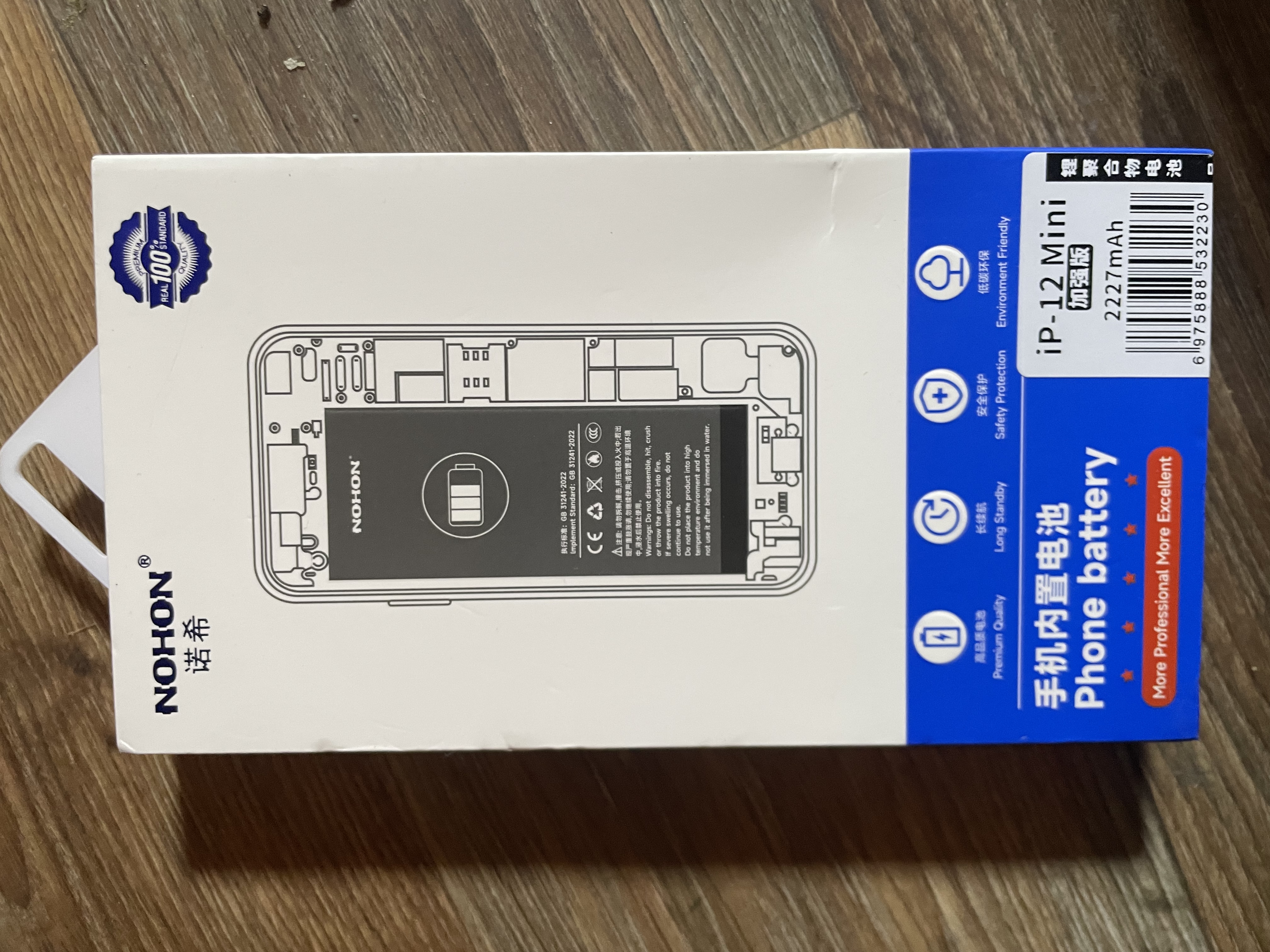 诺希适用苹果12mini电池【3C认证 | 自主安装】适用iPhone12mini内置电池更换大容量 实拍图