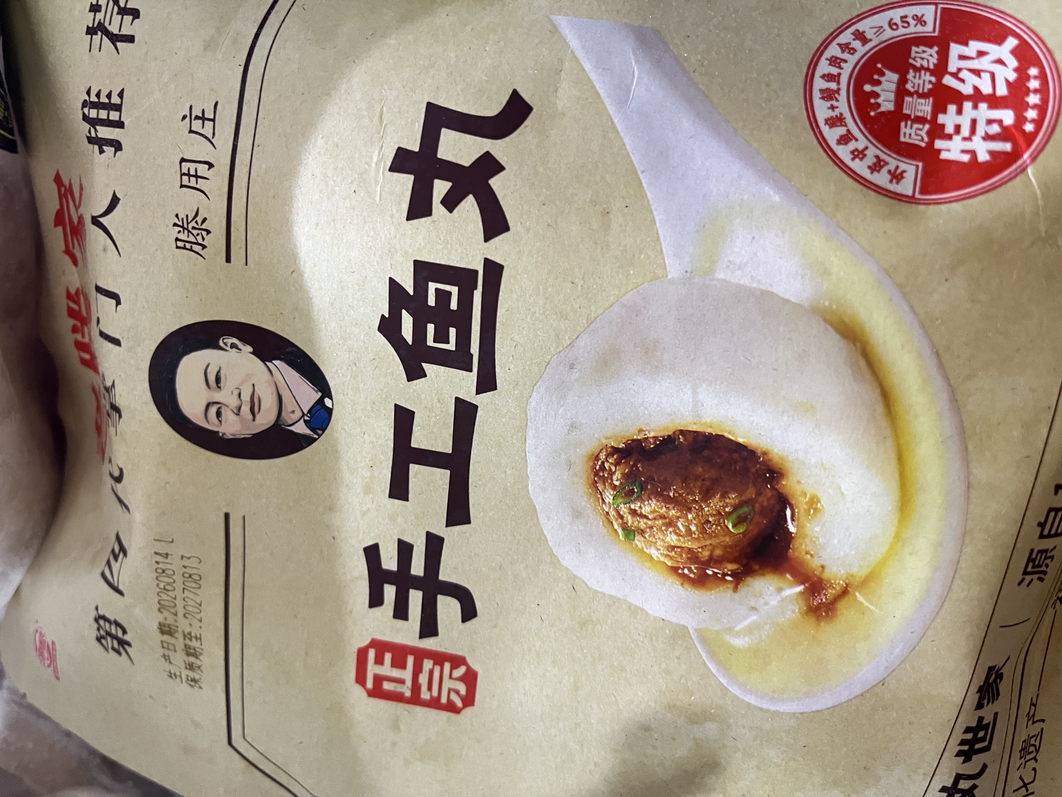 海欣香港撒尿肉丸500g 牛肉丸风味肉丸 肉含量65%+关东煮火锅食材 实拍图