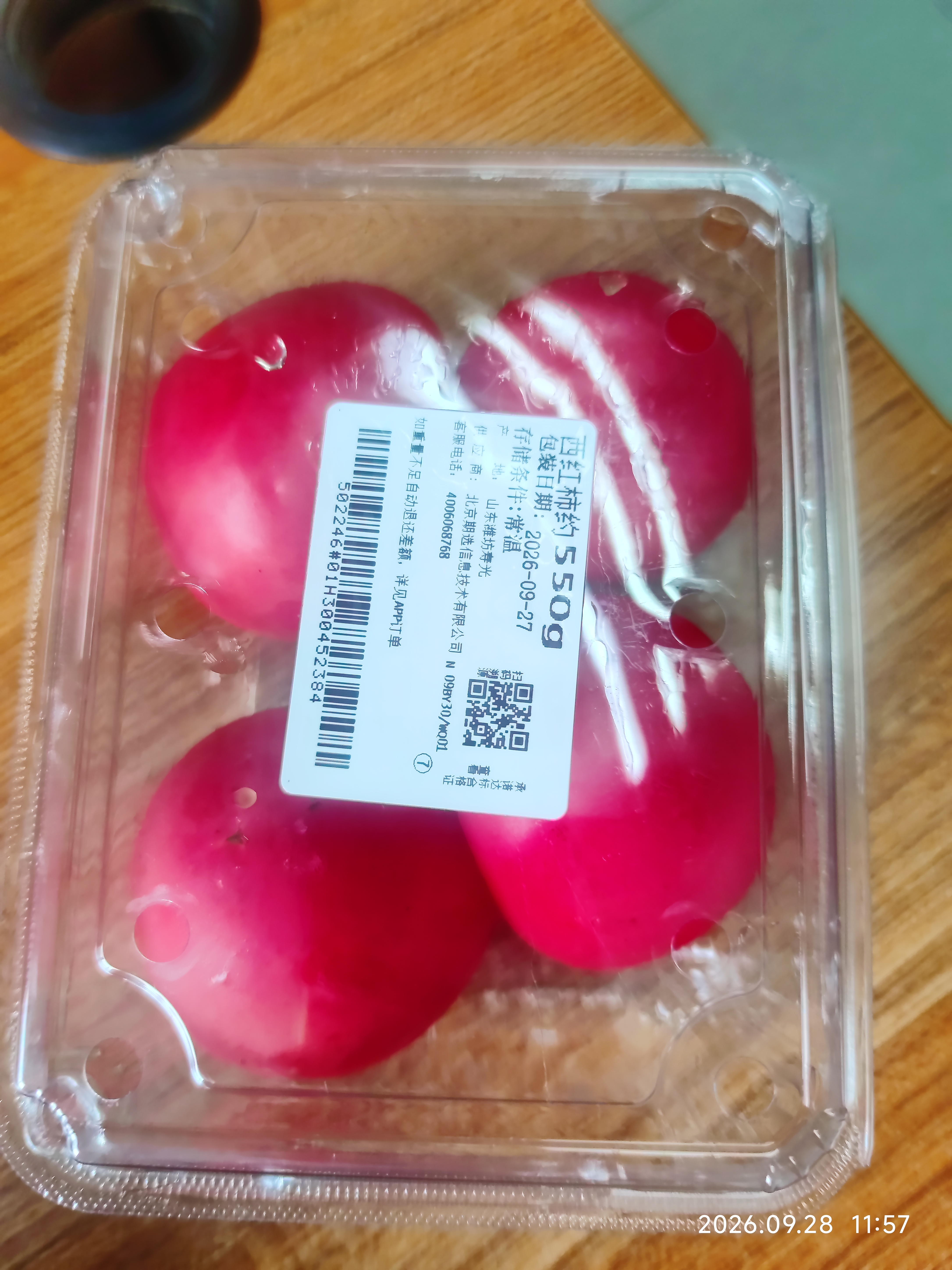西红柿约550g 实拍图