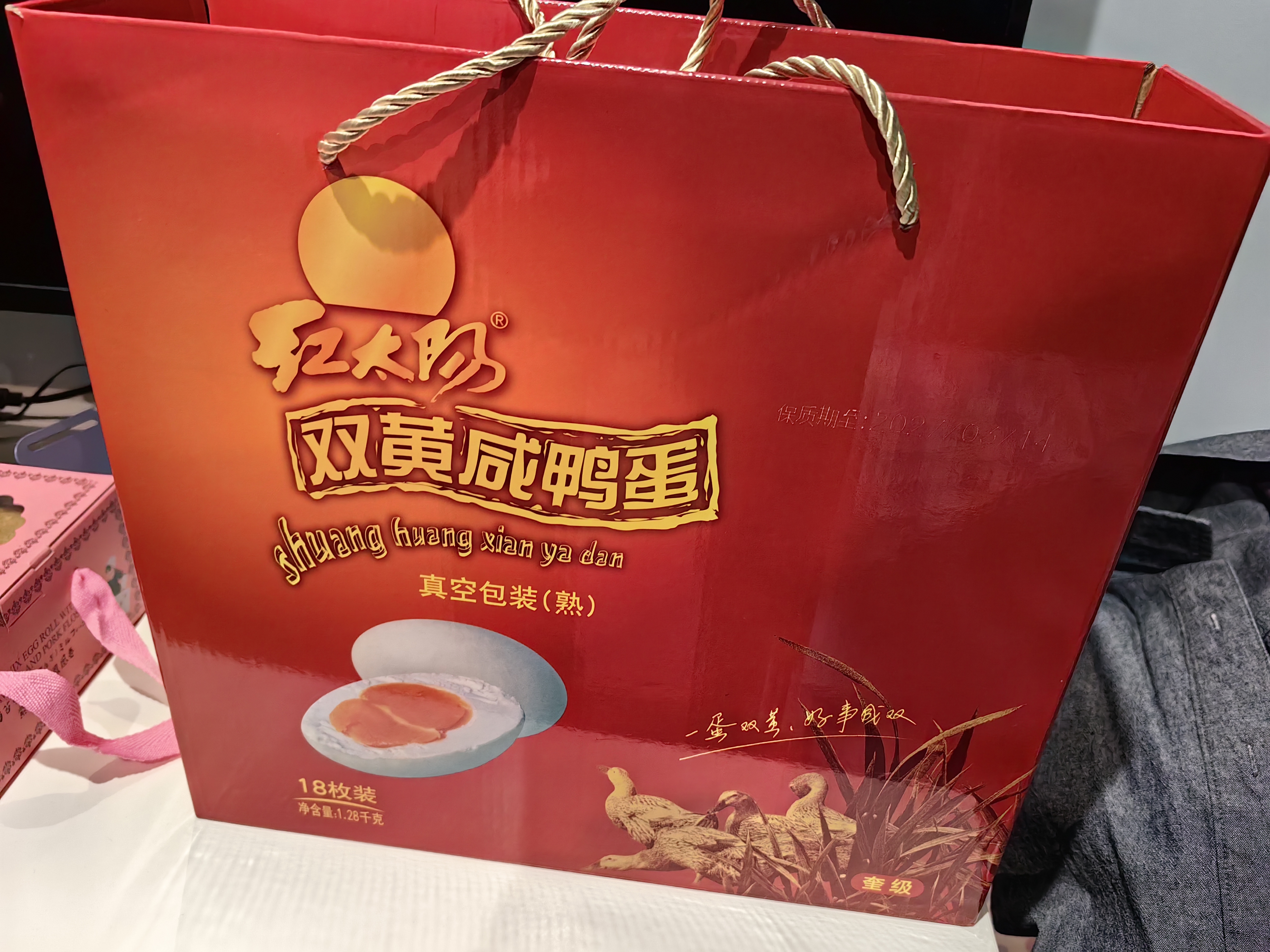 红太阳高邮正宗红心双黄咸鸭蛋流油 18枚1280g大蛋 礼盒装 咸淡适中 实拍图