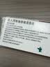【原研进口】[普米克令舒]吸入用布地奈德混悬液 2ml：1mg*5支/板*1板/袋 实拍图