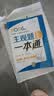 司法考试 2026年国家统一法律职业资格考试：主观题应试一本通 必备考点+五年真题+模拟试卷 一 晒单实拍图