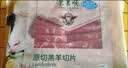 东来顺 内蒙古羔羊原切肉卷净重1.8斤 火锅羊肉片 清真中华老字号 实拍图