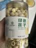 建莲绿色莲子300g 正宗建宁通心白莲 去芯莲米新鲜干货特产一级无硫熏 实拍图