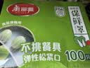 美丽雅 一次性保鲜膜套盒装100只 冰箱食物保鲜罩 松紧自封口大小通用 实拍图