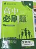 2027新版 解题觉醒】天星教育解题觉醒2027高考名师大招册解析册视频课讲解解题思路高考必刷题高三数学语文杨佳奇化学物理高考总复习解题觉醒 语文【学过石油的语文老师·杨佳奇】 实拍图