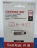 Sandisk闪迪128GB Type-C USB3.2 手机U盘DDC4 读速高达400MB/s 自动备份 手机电脑两用 金属双接口大容量优盘 实拍图