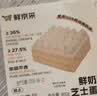 鲜京采纯粹美味鲜奶油芝士蛋糕400g/6寸 动物奶油冰淇淋零食中秋 实拍图
