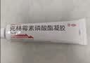 达林克林霉素磷酸酯凝胶25g/盒 祛痘药膏 祛痘印痘坑 去黑头 粉刺消炎痤疮 去痘痘和痘印 医用专业痘痘凝胶 实拍图