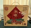 稻香村特色糕点 休闲点心 零食饼干 中华老字号 花生仁桃酥500g(盒装) 实拍图