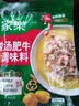 家乐一步成菜系列 酸汤肥牛调味料95g 家用金酸汤酱酸辣开胃酸菜鱼 实拍图