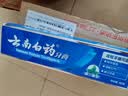 云南白药经典系列牙膏 健齿护龈改善牙龈问题 清新口气留兰香型牙膏180g 实拍图