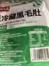 潮夫道冷藏白千层肚250g 川渝涮火锅食材毛肚牛肚牛百叶生鲜 实拍图