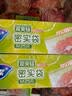 妙洁中号密封袋25只 加厚食品级保鲜自封袋啪嗒密实袋冰箱厨房 实拍图