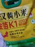 十月稻田 赤峰小米 1kg 内蒙古敖汉旗 黄小米杂粮 小米黄小米 中秋送礼 实拍图