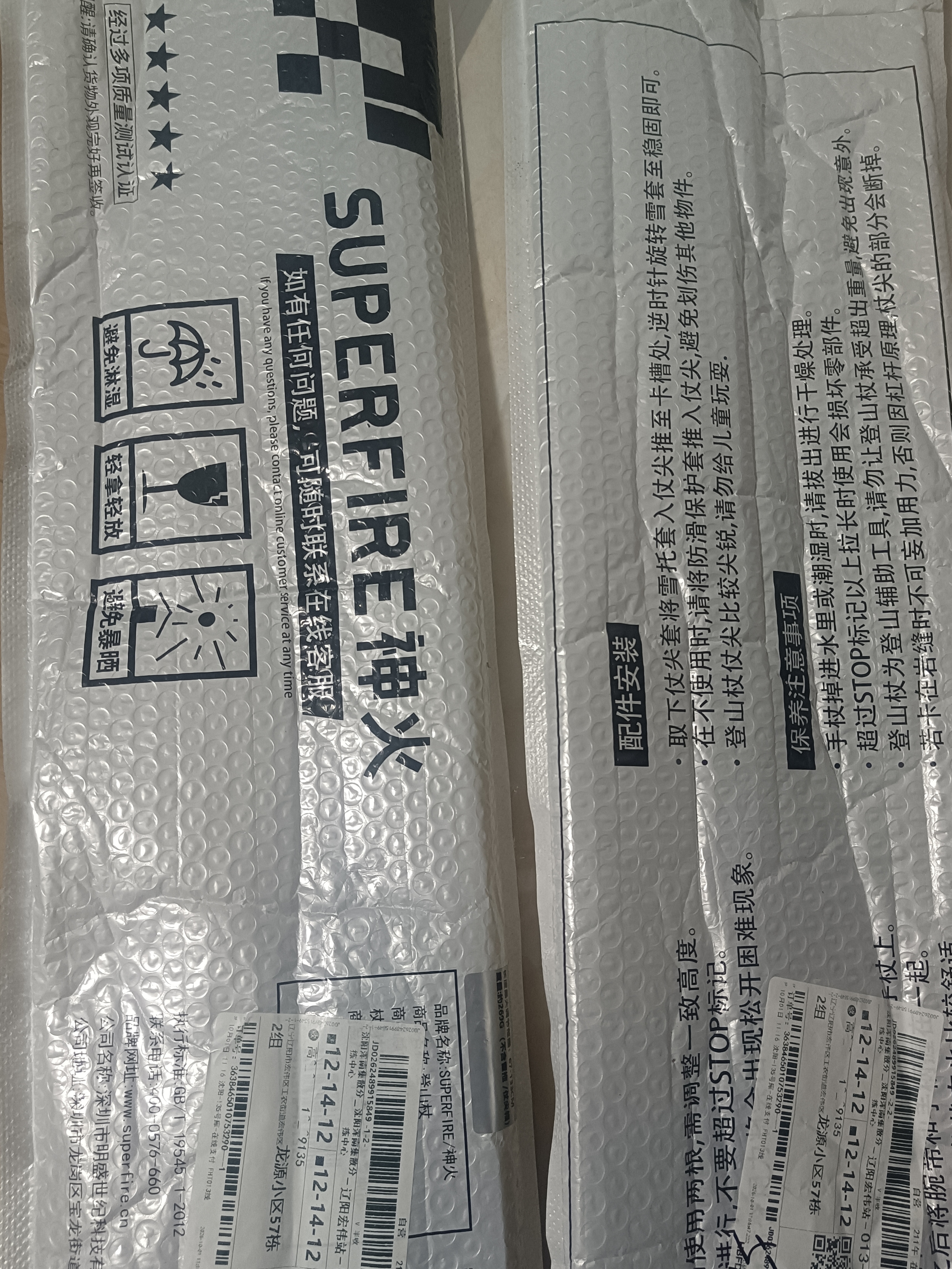 神火（SupFire）户外登山杖铝合金T柄超轻拐杖徒步健走爬山伸缩非折叠棍手杖 实拍图