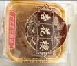 杏花楼老字号广式玫瑰豆沙月饼五仁蛋黄肉松莲蓉火腿100g上海特产糕点心 【创新口味】奶油椰蓉100g*6 实拍图